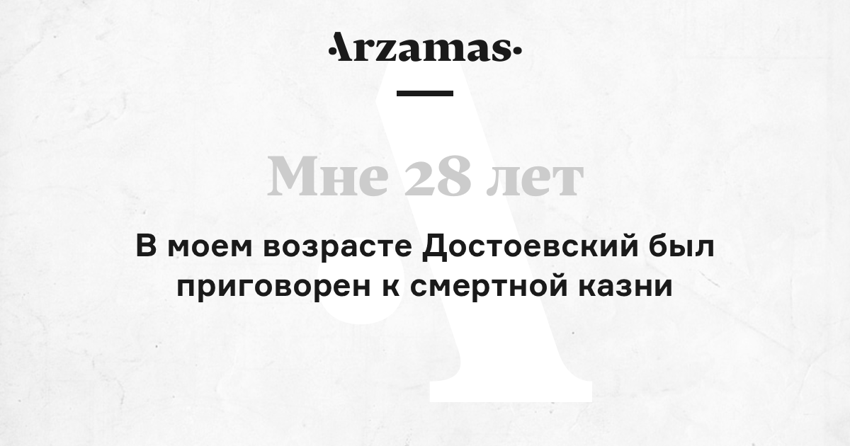 http://cdn-s-static.arzamas.academy/x/140-ahmatova-23dFGs6cvkDDlqdsSQW3457gH/1017/img/shares_v4/28b.png