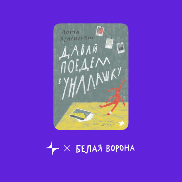 Гусьгусь • Arzamas