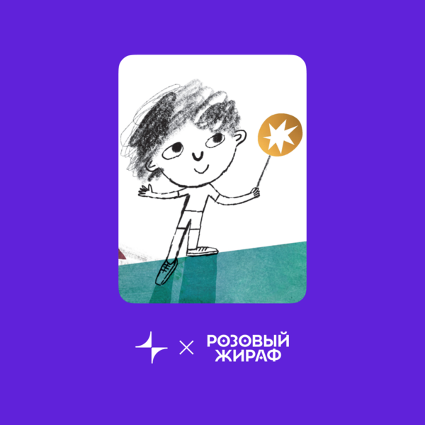 «Жирафу снятся облака». Сборник стихов. Часть вторая