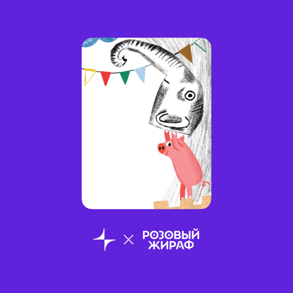 «Жирафу снятся облака». Сборник стихов. Часть третья