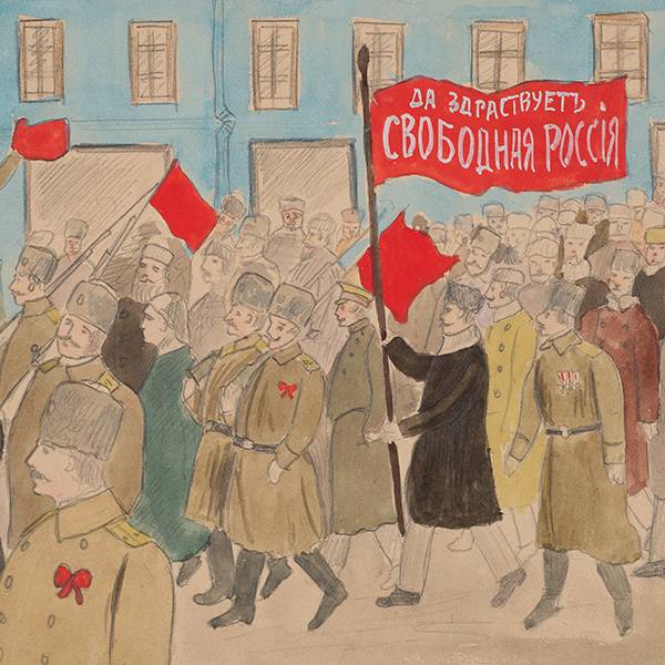 Революция 1917 года