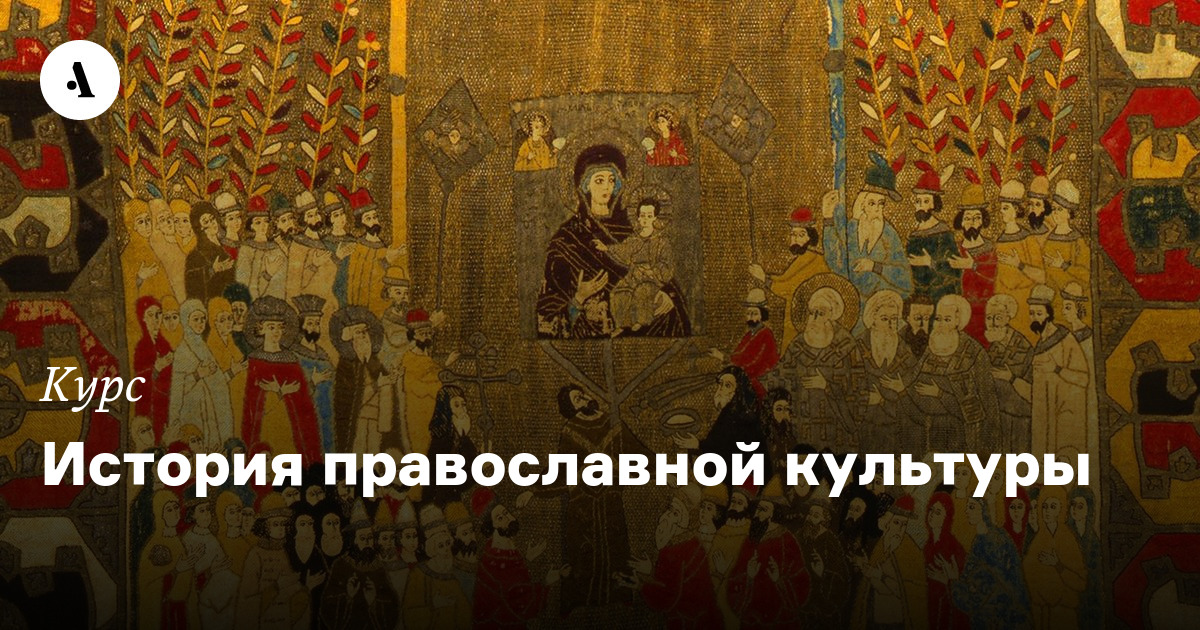 Реферат: Православие и судьбы Украины
