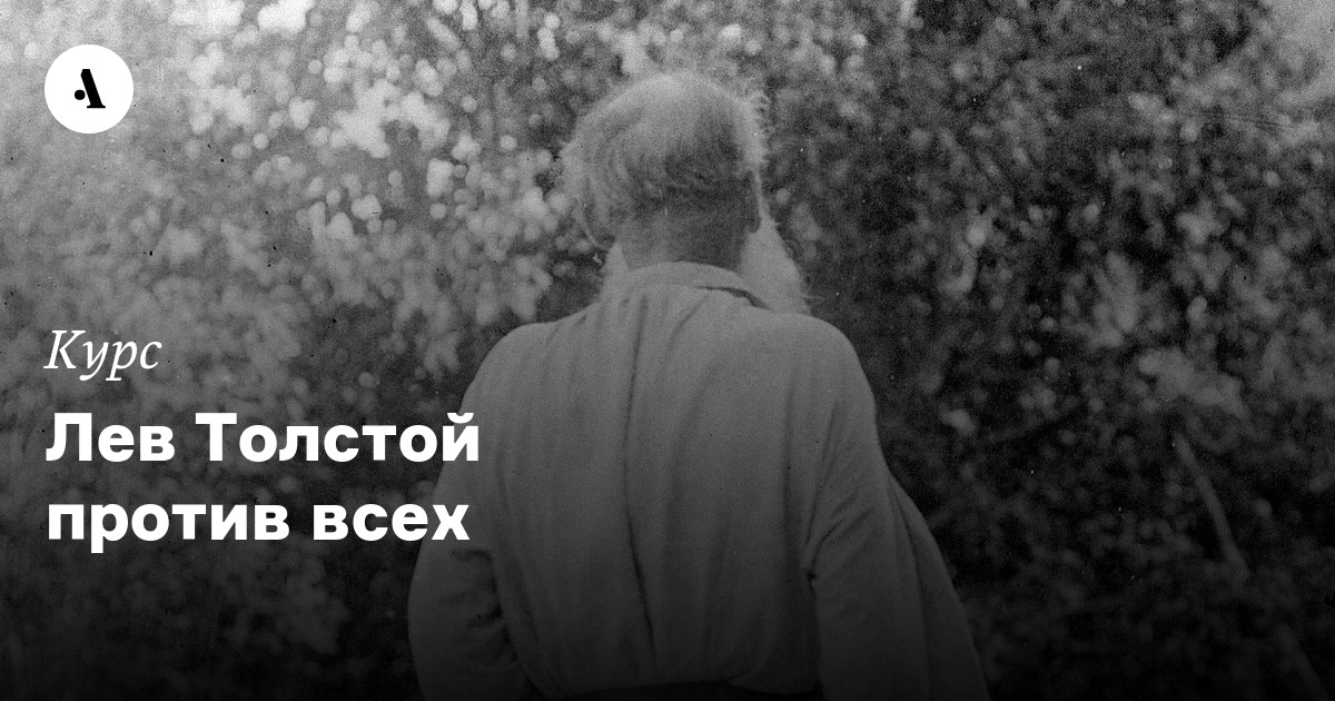Сочинение: Творческая история рассказа Л.Н. Толстого 
