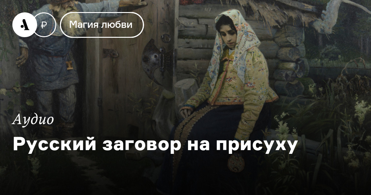 КАК ВЫЙТИ ЗАМУЖ ЗА 1 ДЕНЬ?