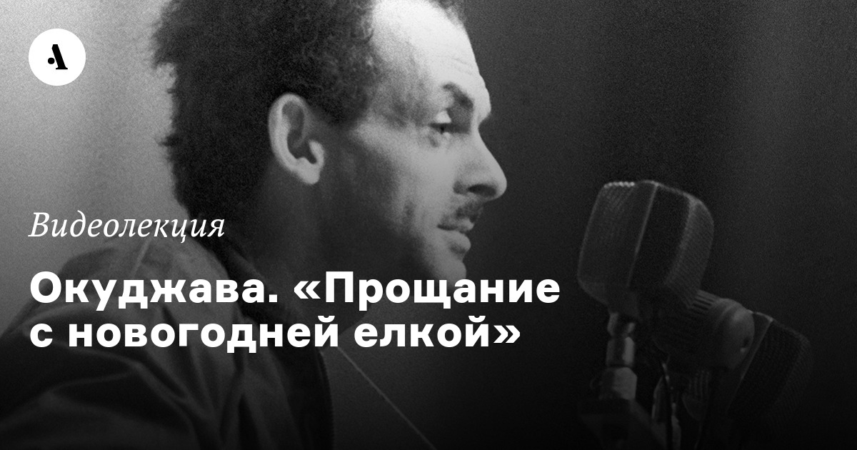 Прощание С Новогодней Елкой Слушать Прощание С Новогодней Елкой Слушать