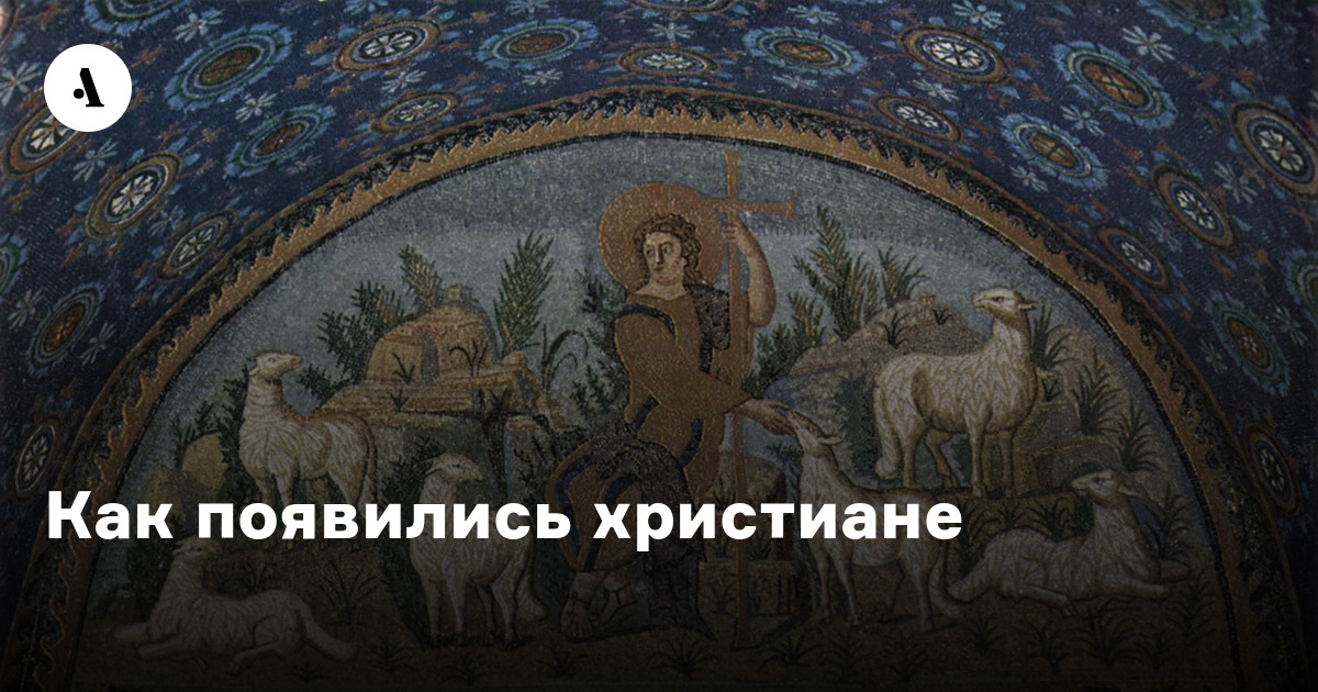 Реферат: Влияние христинство на развитие русской культуры и искусства