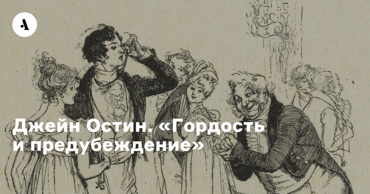 «Мэнсфилд Парк»