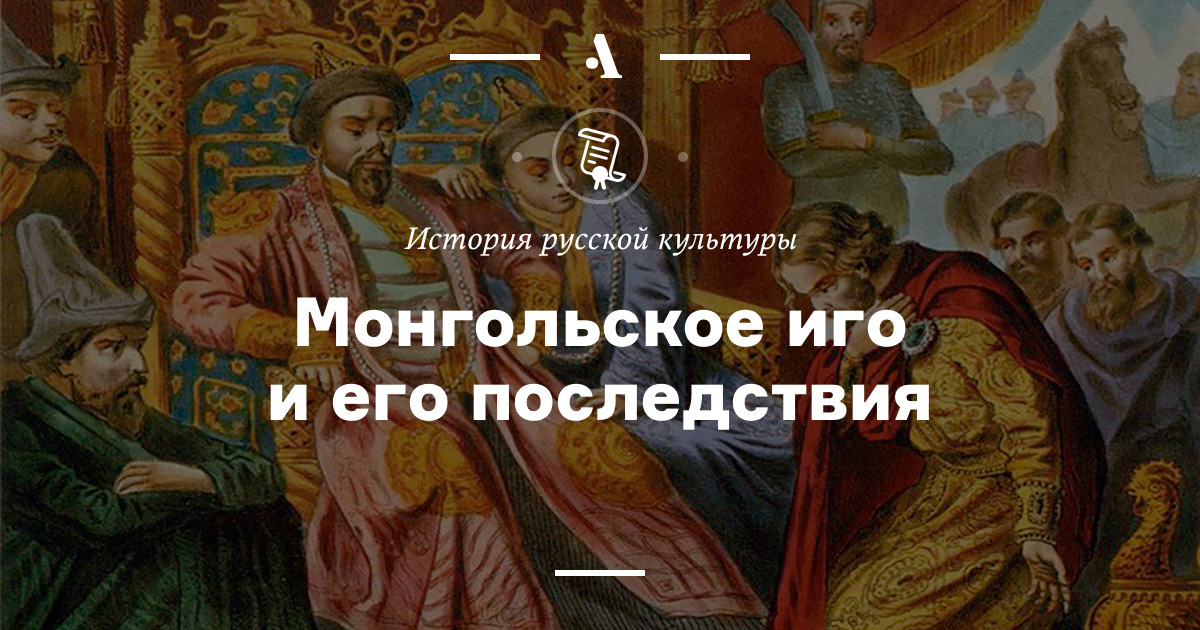 Контрольная работа по теме Экономика Руси периода монгольского владычества