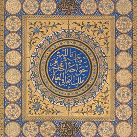 Реферат: Мир ісламської культури