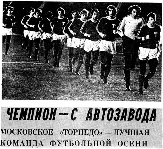 История Советского Футбола Реферат