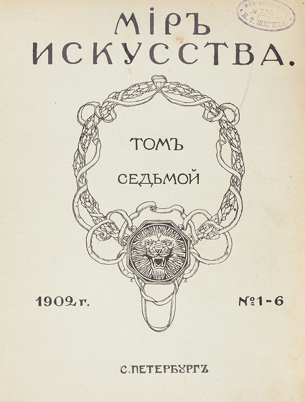 Анализ Рисунков В Журнале Нива 1904 Курсовая