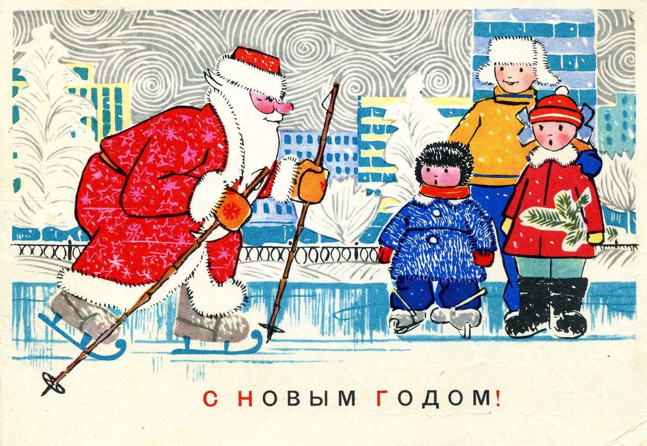 Дед мороз старые открытки - 73 фото