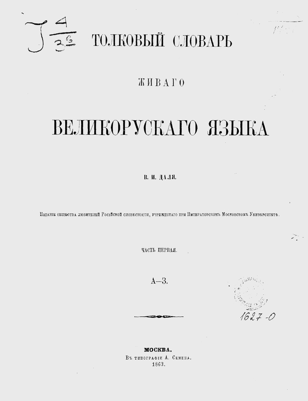 Реферат: Пословицы и поговорки английского языка.Особенности их происхождения.