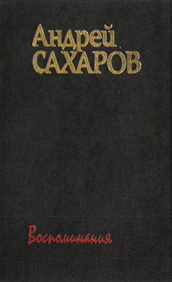 Что такое диссидентская литература. Смотреть фото Что такое диссидентская литература. Смотреть картинку Что такое диссидентская литература. Картинка про Что такое диссидентская литература. Фото Что такое диссидентская литература